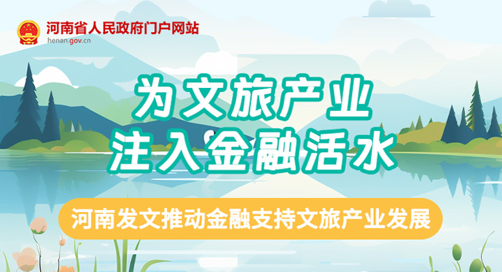 政策激励金融活水，精准滴灌交通运输市场新活力