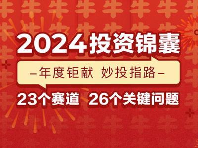 2024年完整资料免费|全面解释解析落实专享定制版180.302281.329