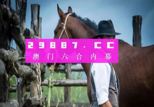 澳门彩图库最精准|精选解释解析落实卓越品位版534.329