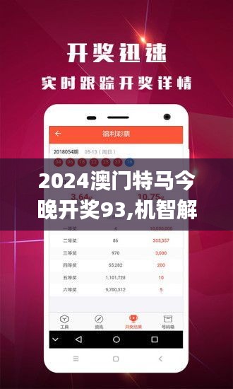 2024澳门特马今晚资料53期|全面解释解析落实顶级奢华定制版647.329