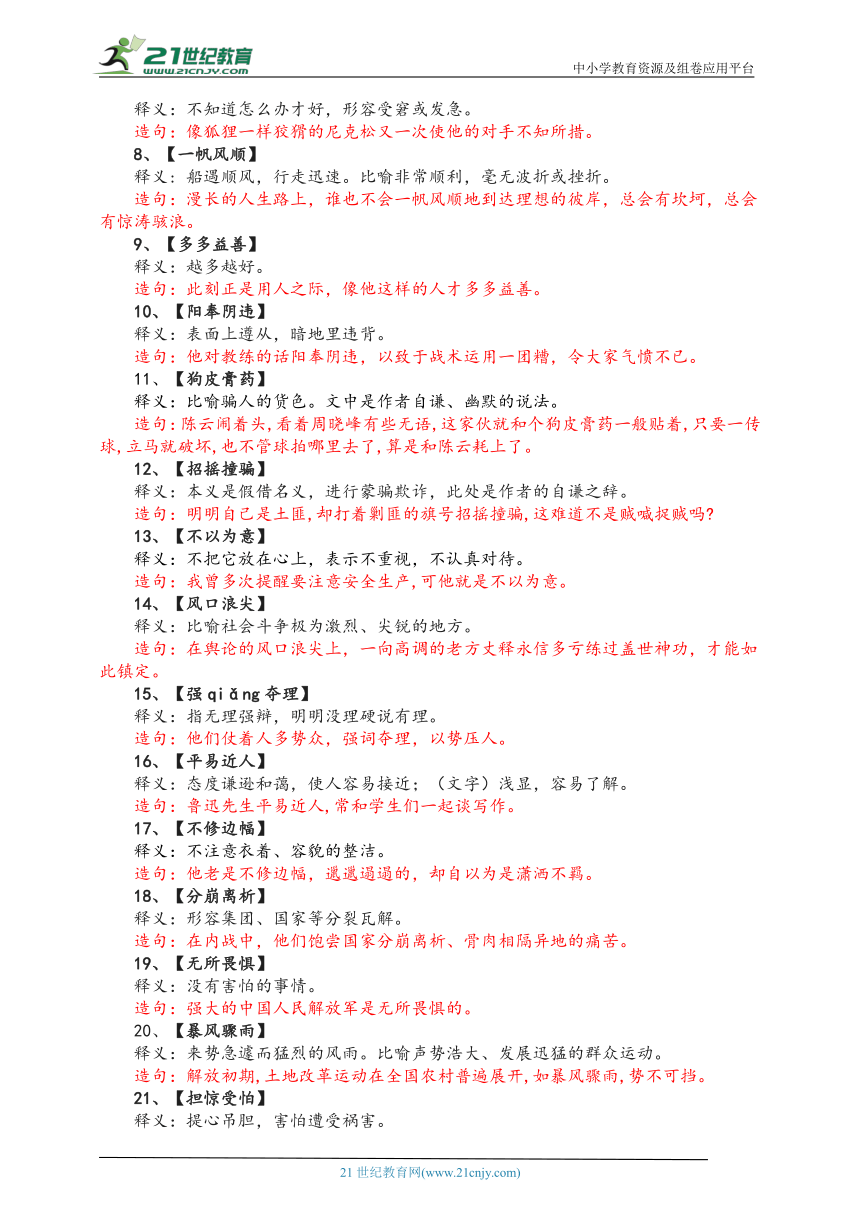 澳门资料大全2023|词语释义解释落实尊贵至尊定制版673.329