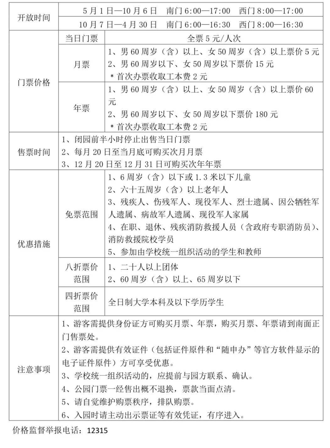 澳门马会传真|词语释义解释落实典雅经典版544.329