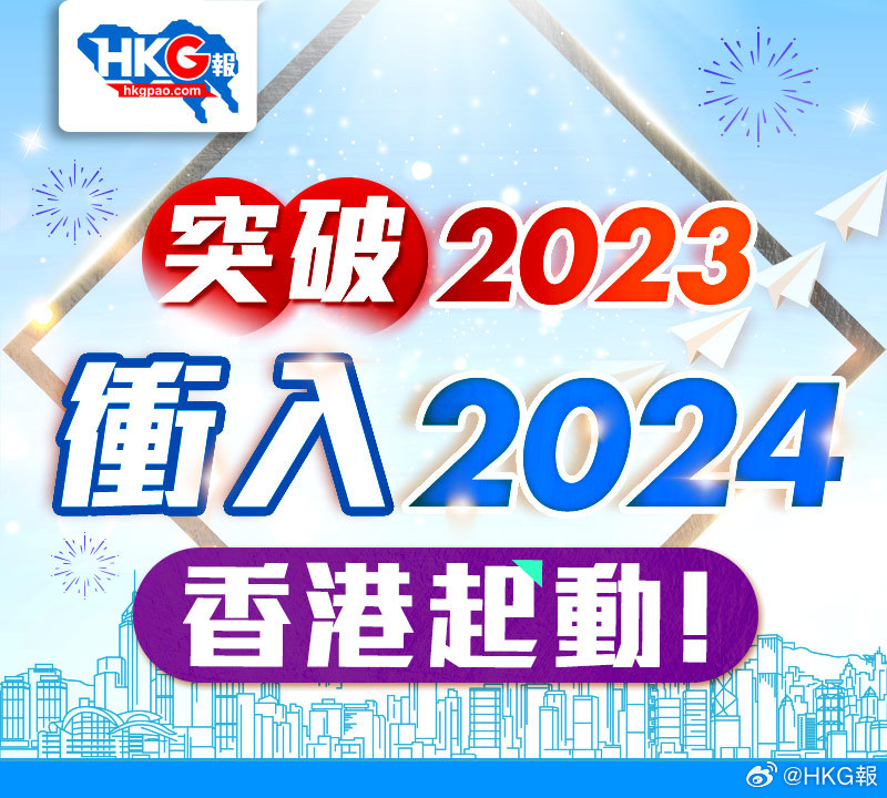 2024香港全年免费资料|全面解释解析落实顶级豪华版464.329