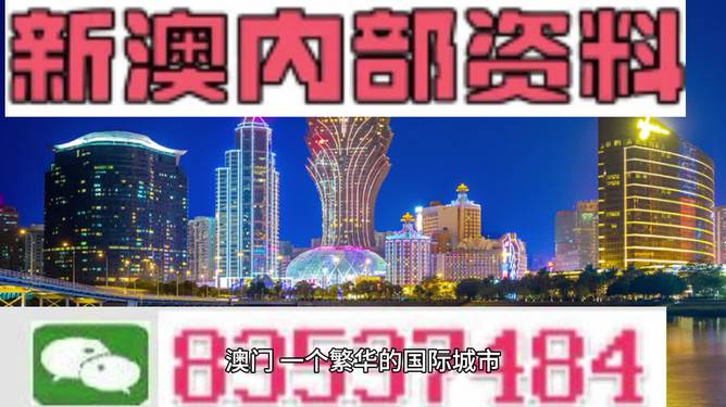 2024澳门精准正版资料免费大全|精选解释解析落实顶级尊享豪华版180.402381.329