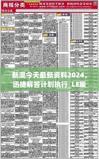 2024新澳资料免费大全一肖|词语释义解释落实精工定制经典尊享豪华版180.529508.329