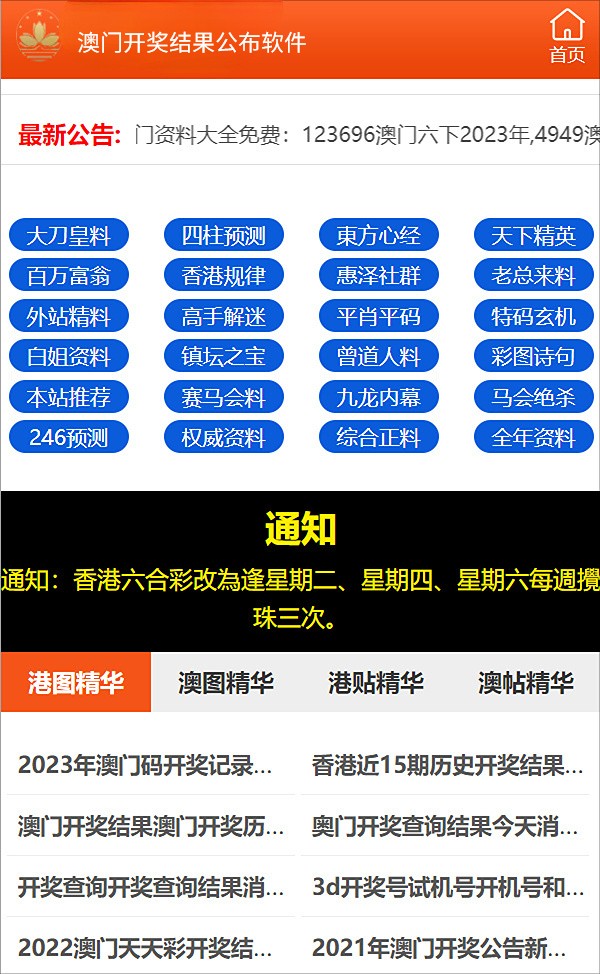 新澳精选资料免费提供-最佳精选解释落实高效版250.270