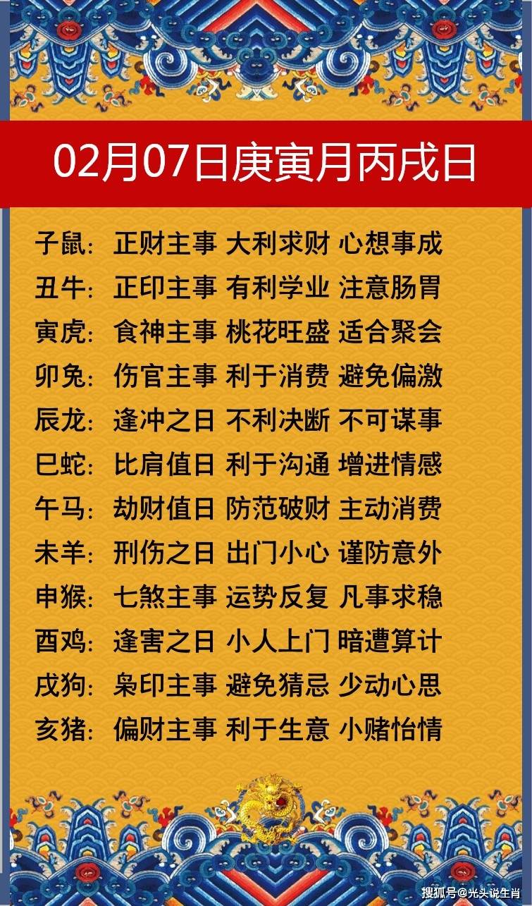 东船西航两头现 送君千里终顺别  打一精准生肖|综合研究解释落实