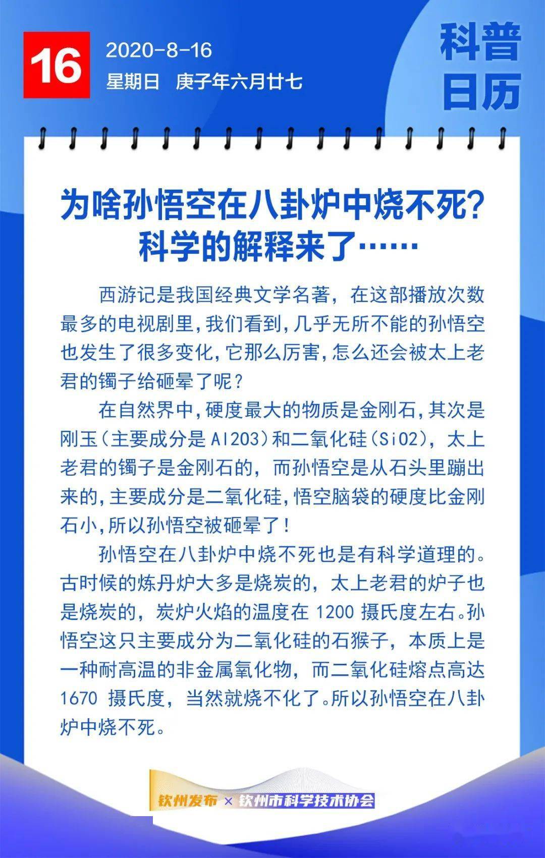 春風南國，埋頭苦幹，須有一五合一十。打一肖|科学释义解释落实