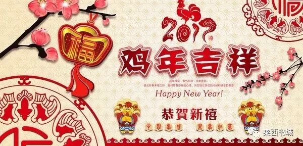 辞旧岁一出猴红迎新年鸡飞枝头是什么生肖|全面贯彻解释落实