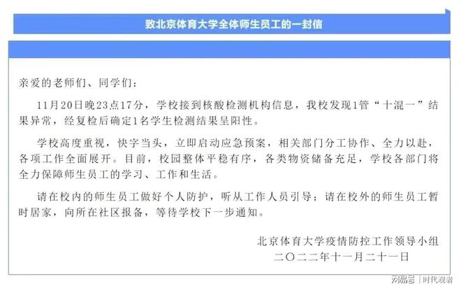 北京21疫情最新消息