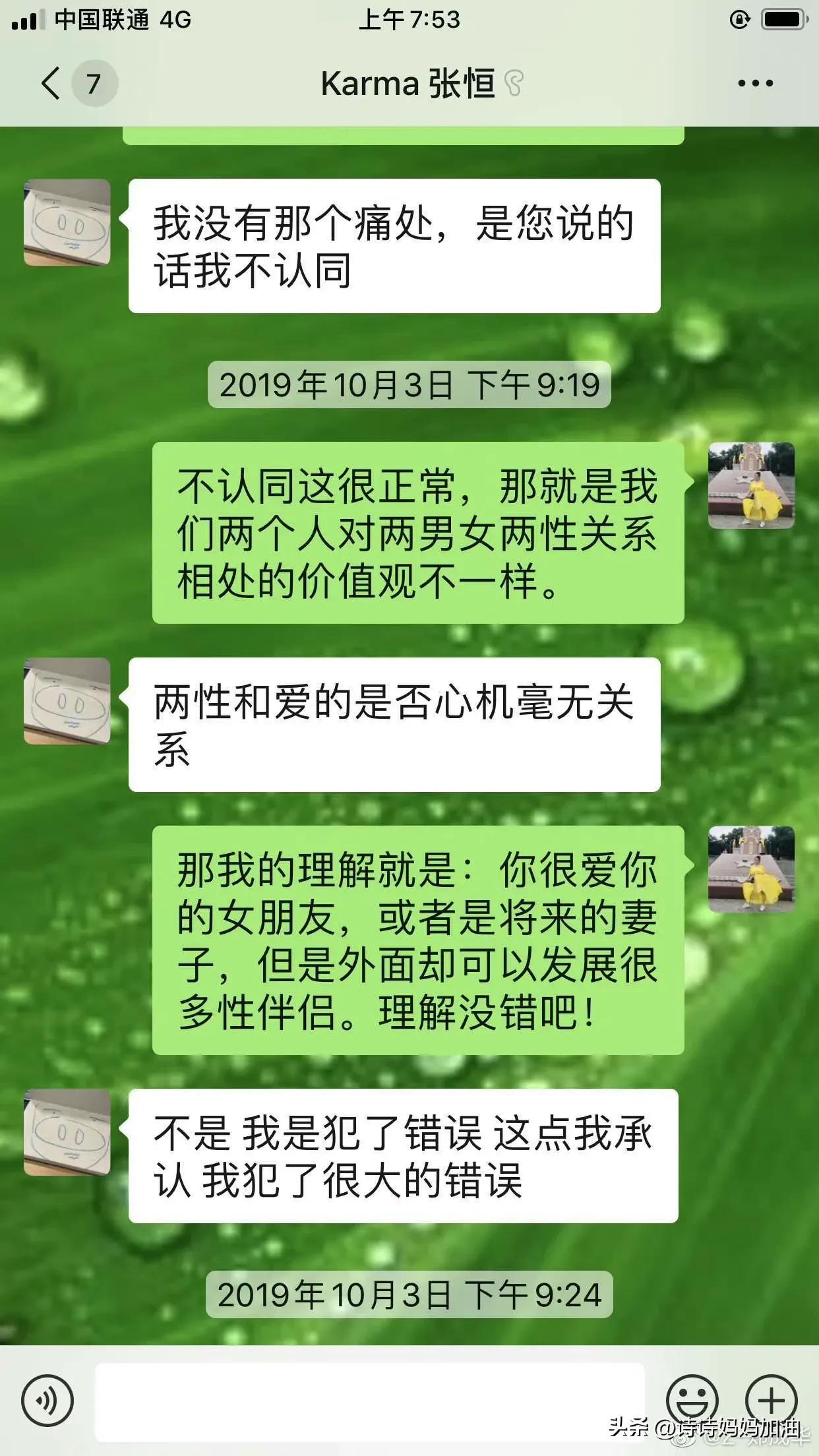 郑爽与张恒的最新近况