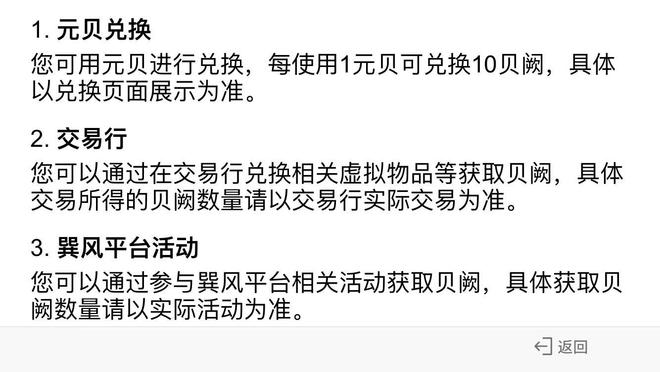 巽风最新倒元贝，探索与解析