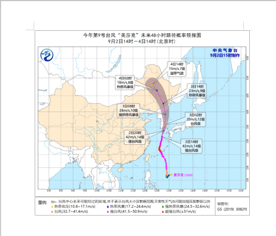 台风美莎克路径图最新动态分析