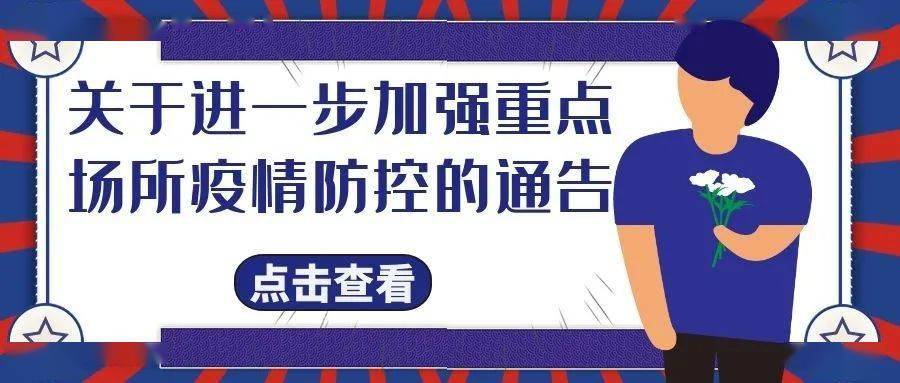 济南长青疫情最新消息，全面防控，保障人民生命安全