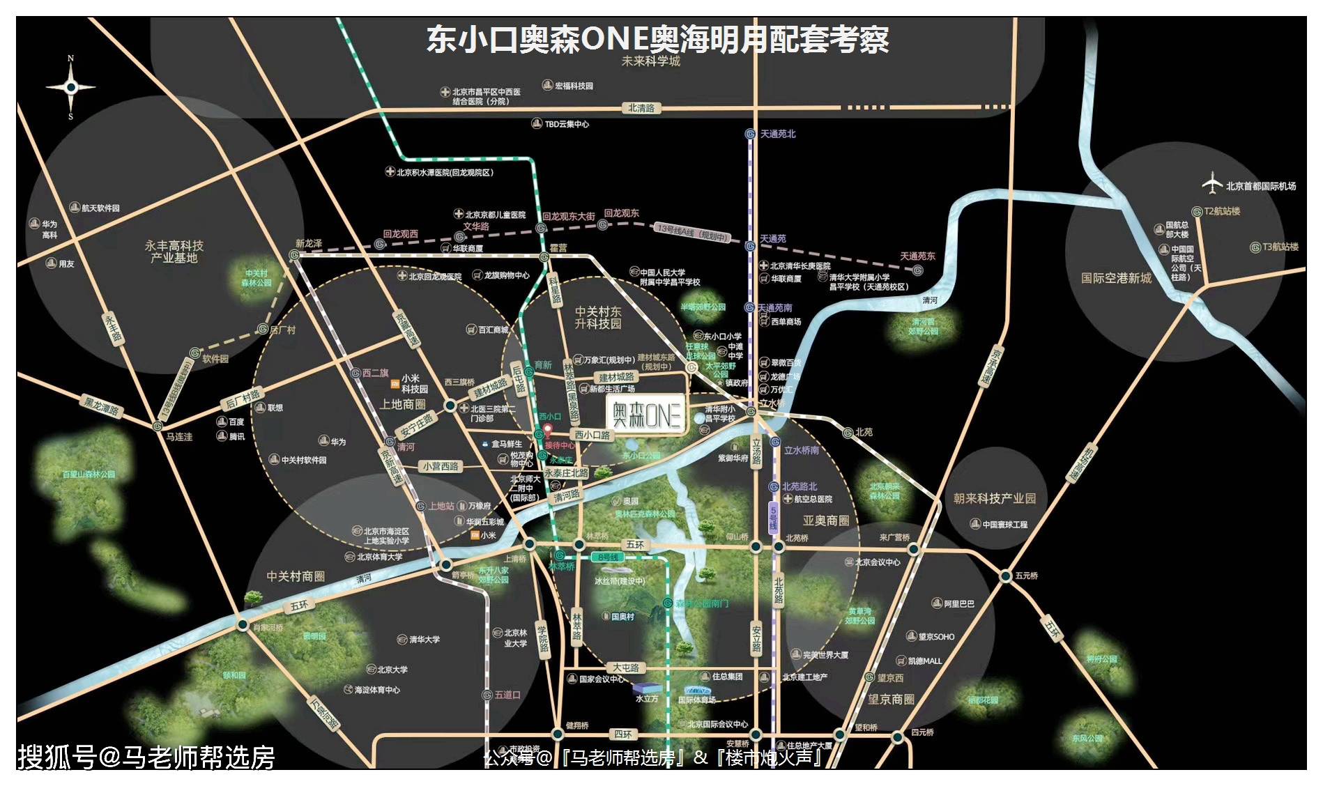 奥森One最新消息全面解析