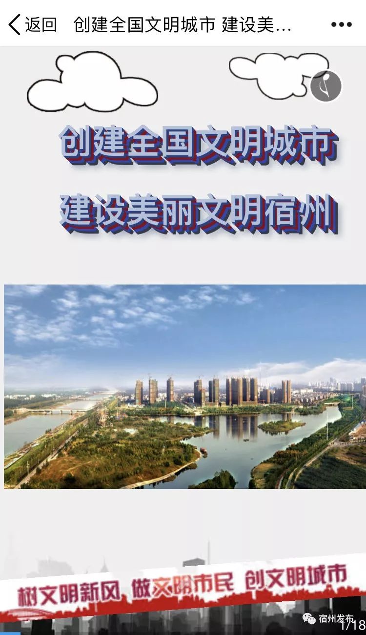 最新全国文明城市出炉，城市文明建设的新篇章