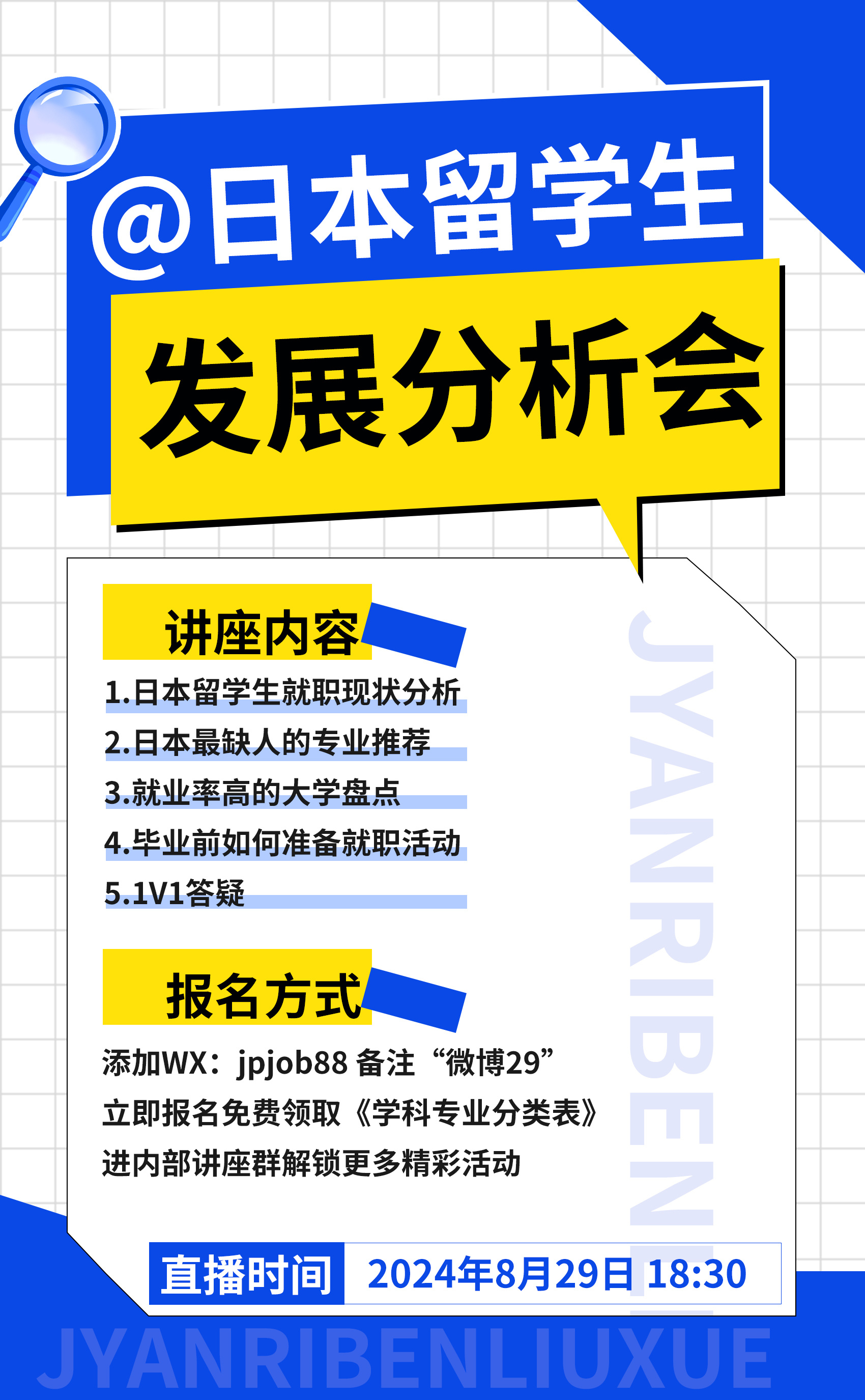 去日本留学最新消息深度解析