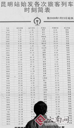 昆明最新火车票查询指南