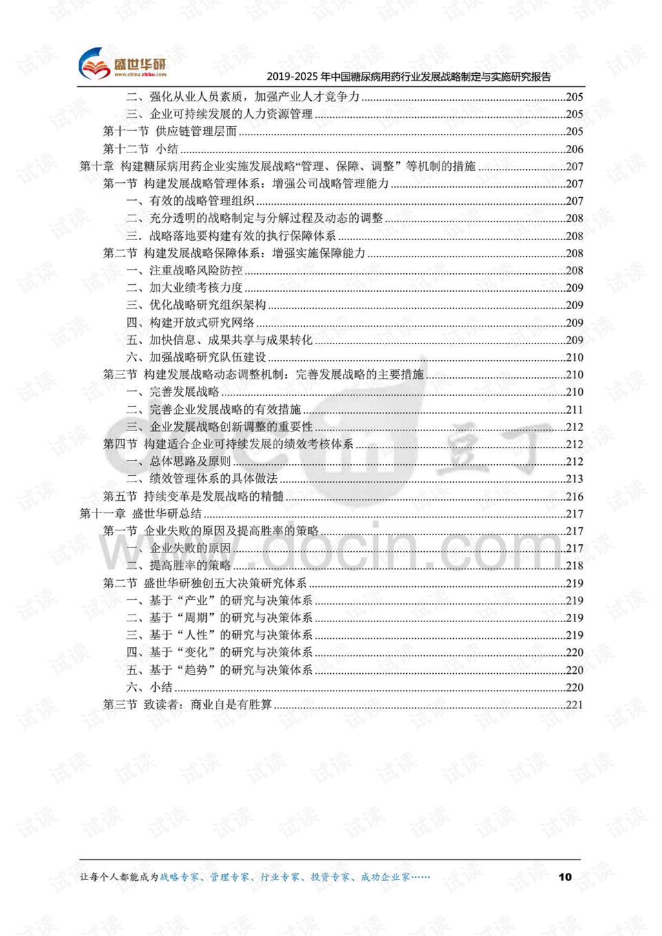 糖尿病最新用药推荐，治疗糖尿病的新进展与策略