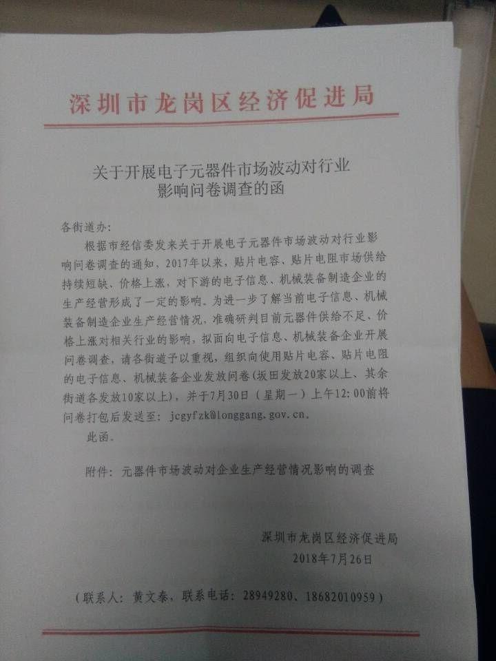 风华高科起诉最新消息，一场关于技术与权益的较量