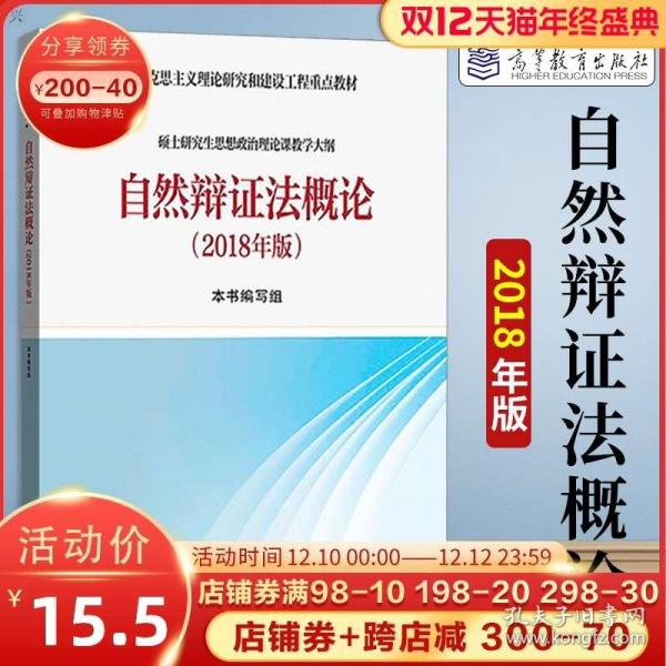 马理论考研最新教材探析