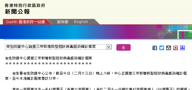 香港新增新冠型肺炎最新情况分析
