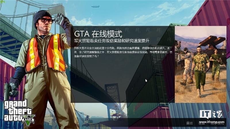 GTA最新版本下载攻略及体验分享