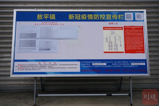 新冠疫情防控最新动态