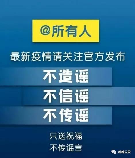 北京疫情最新消息发布，全面应对，守护共同家园