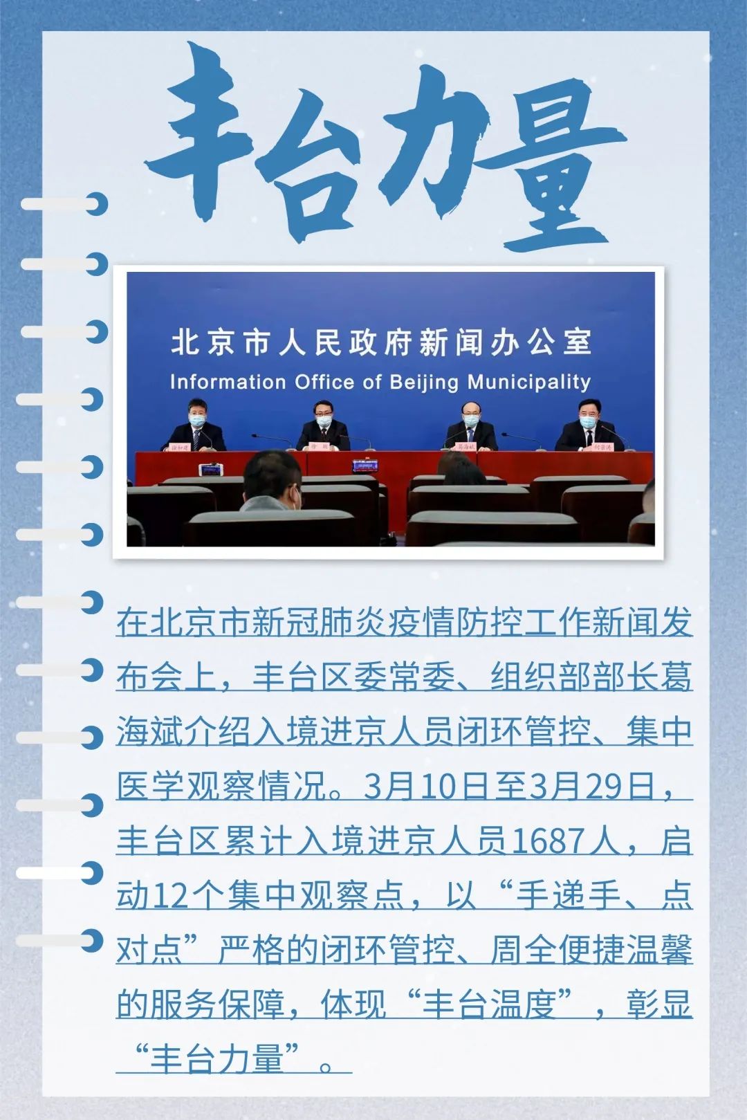 北京疫情政策最新消息，全面加强防控，保障人民生命健康