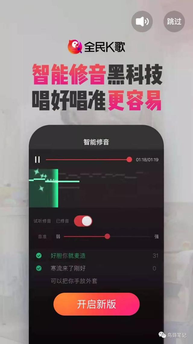 探索全民K歌，2019最新版的音乐社交体验