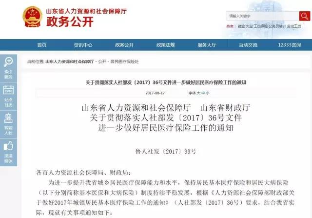 青海省医保局最新通知，全面优化医保服务，提升民众医疗保障水平