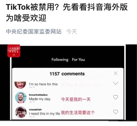 TikTok美国最新官方消息综述