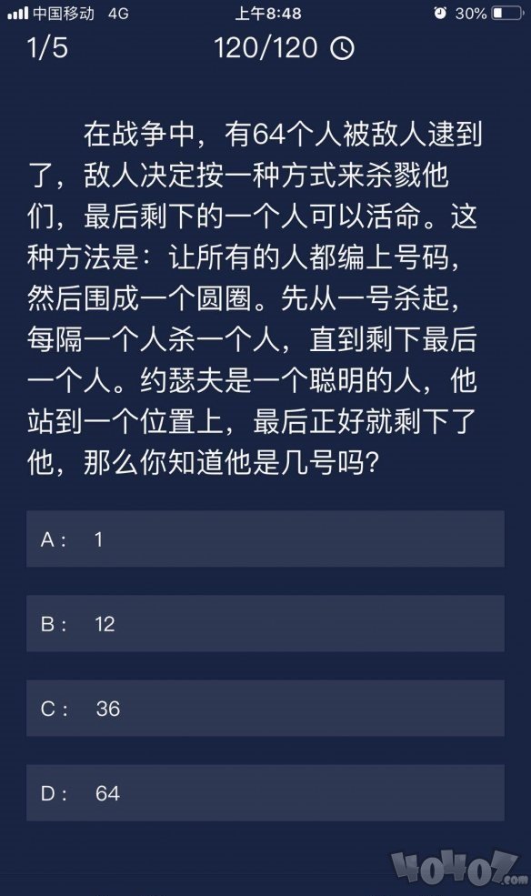 犯罪大师最新任务答案解析