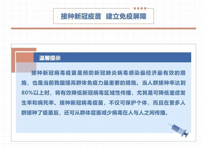 新冠病毒最新信息（七月份更新）