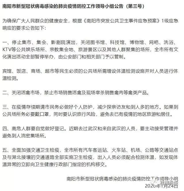 湖北新增新冠病例最新动态，全面防控与积极应对