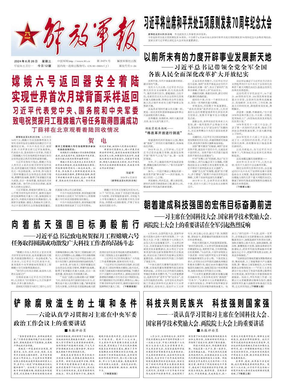 贺电平安经最新报道，传递平安，照亮未来