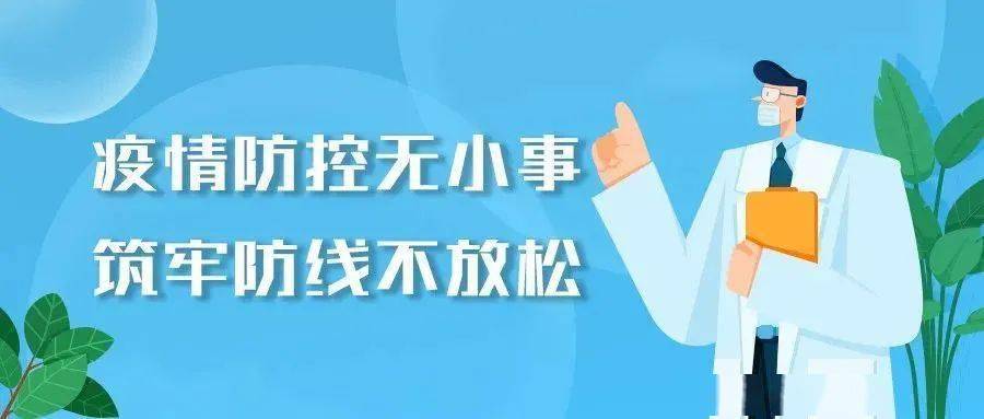 新疆非冠疫情最新通报，全面应对，保障民众健康与安全