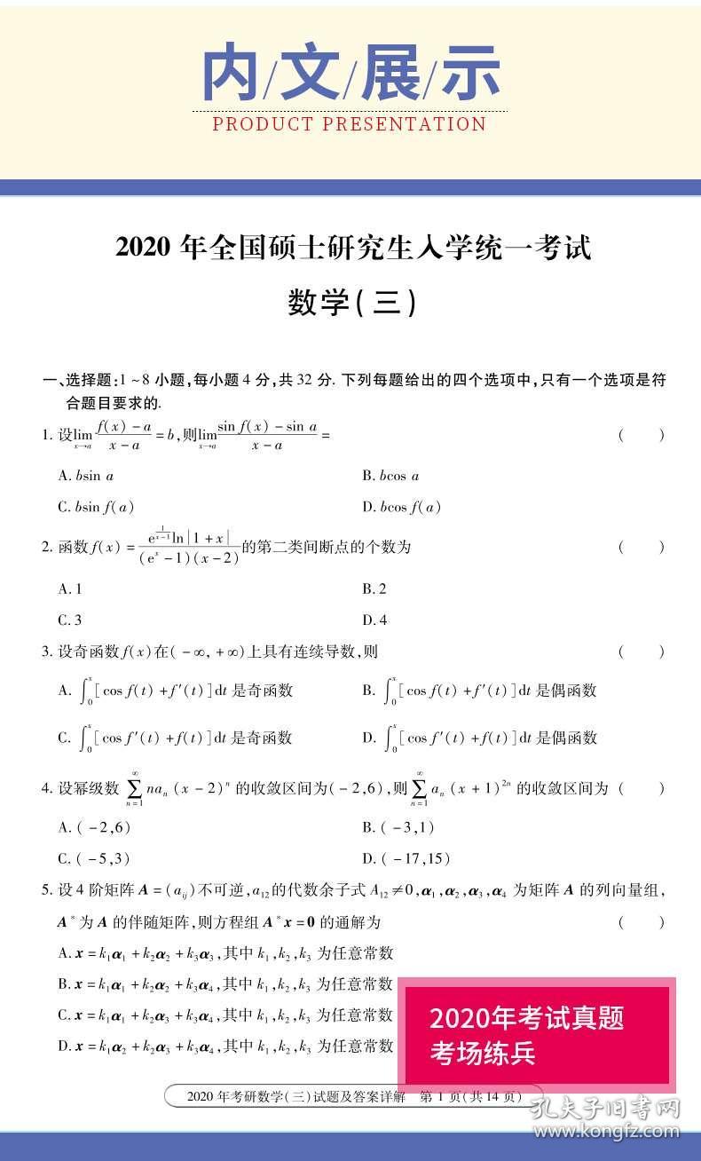 最新罚款题科目一技巧详解