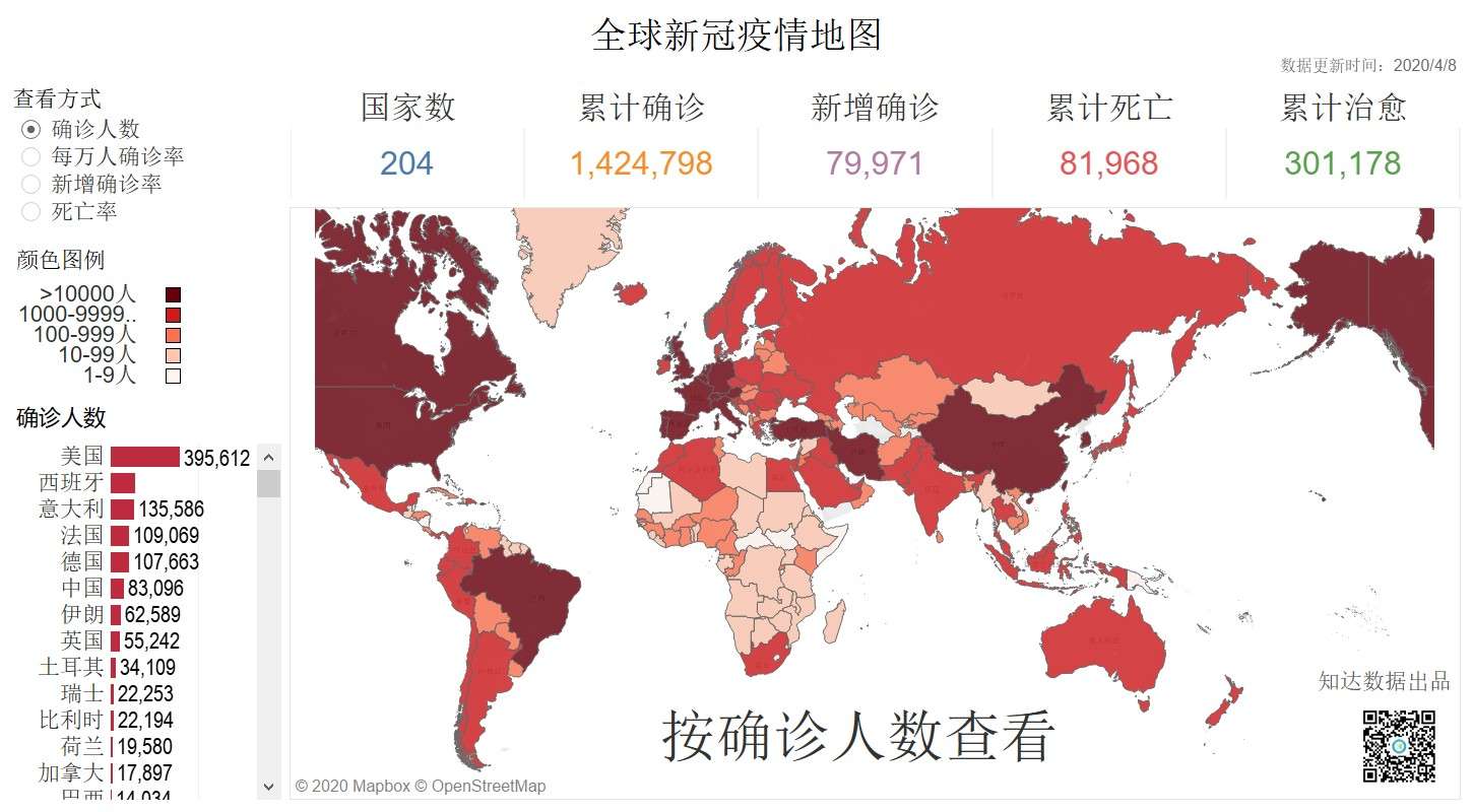 新冠肺炎感染最新疫情图，全球视角与深度洞察