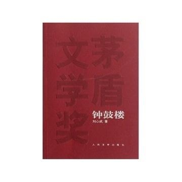 茅盾文学奖作品最新探析