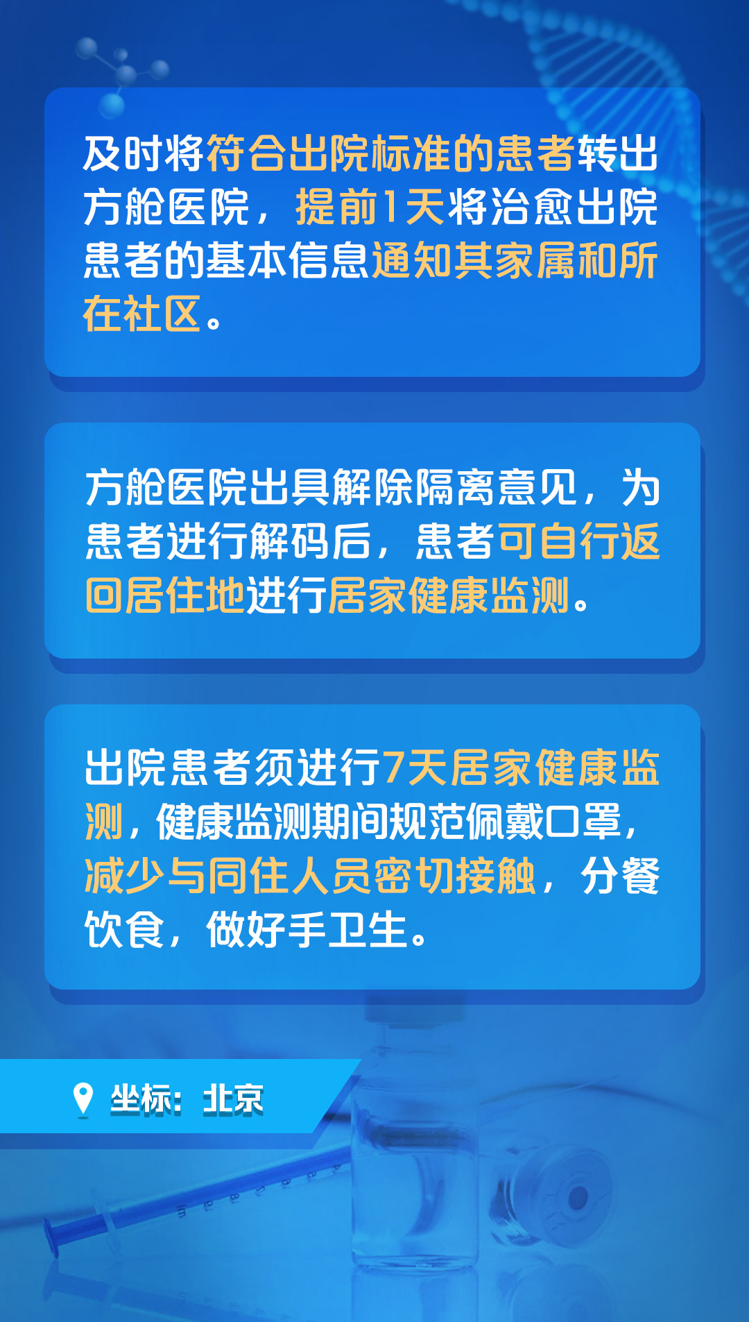 深圳疫情最新消息与香港疫情联动防控研究