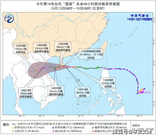 最新海南台风实时路径分析