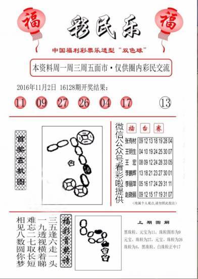 彩民乐阳光探码最新图，揭示彩票背后的秘密与魅力