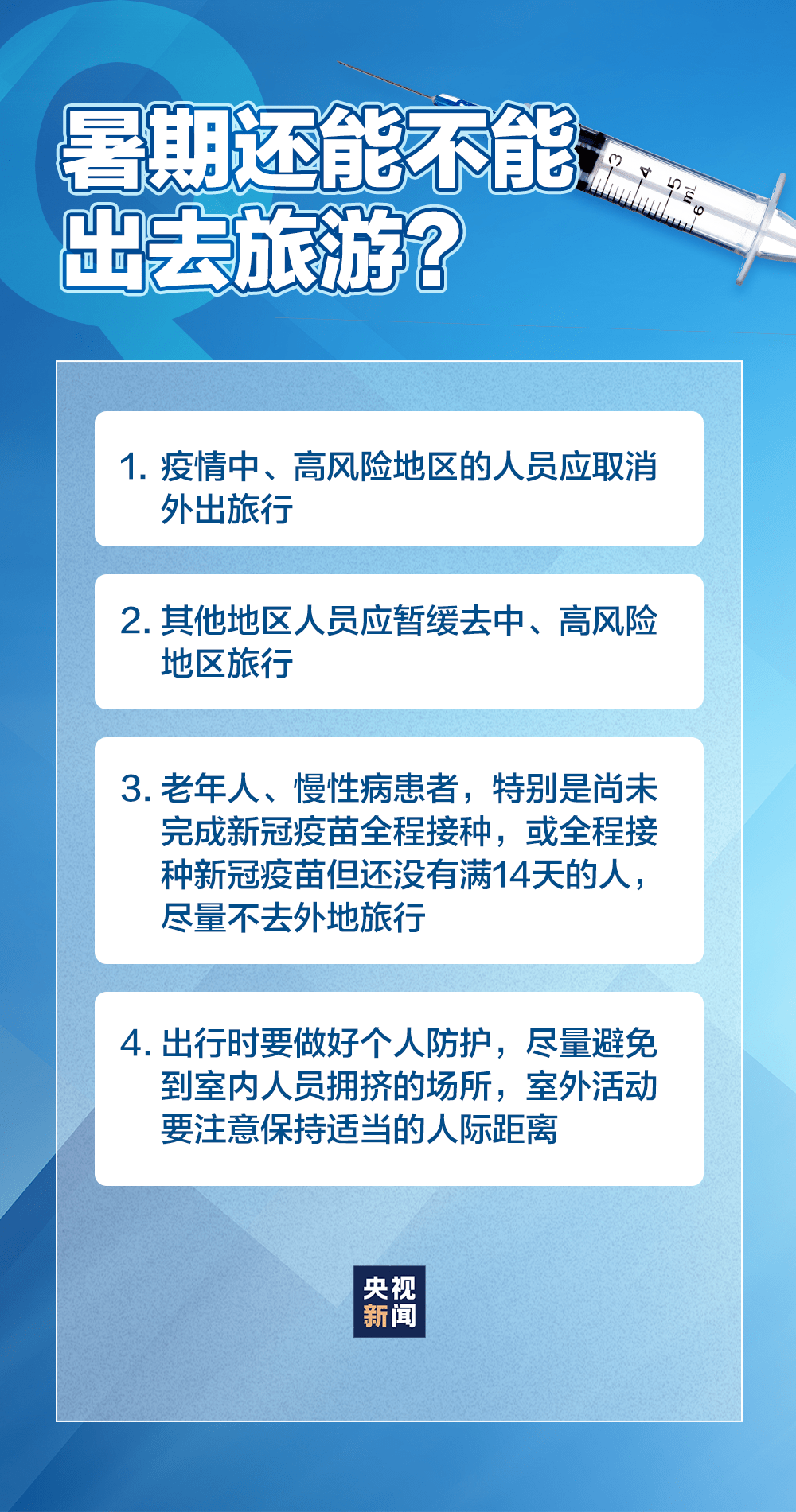 最新疫情北京新增六人，防控措施与公众应对